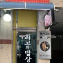 최고의 밥상 | 춘천 닭갈비 말고 여기! | 춘천역 삼겹살 맛집 최고의밥상 내돈내산 찐추천 후기✨ (된찌부터 밑반찬까지)
