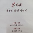 은가비 이미지