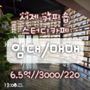 (주)화성부동산중개법인(분사무소) | 서재 1층,2층 임대/매매