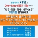 세무회계사무소서린