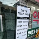 테일러맨즈헤어 네이버블로그