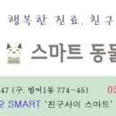 효산동물병원 이미지