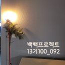 [100_092] 백일백장 글쓰기_13기 합평회 후기