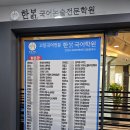 평촌학원가 국어학원은 단계별 시스템으로 국어능력을 키워주는 한밝국어학원에서