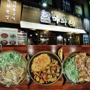 마파촌닭 이미지