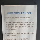 큰집만두국