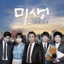 미생 이미지
