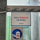 대흥사우나 이미지