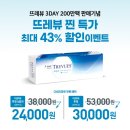 다비치안경대치점 이미지