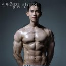 스포웰짐 이미지