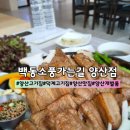 맛있는집 소풍 | 양산맛집 양산고기집 "백동소풍가는길 양산점" 맛있는 돼지갈비 외식