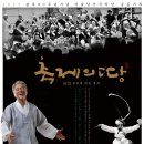 축제의땅 네이버블로그