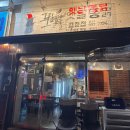 그립닭  옛날통닭 이미지
