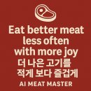 미트 마스터
