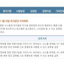 PC정비사