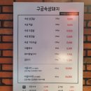 숙성돼지 90 이미지