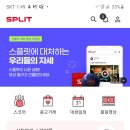 스플릿볼링 이미지