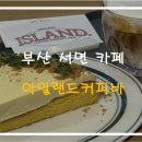 아일랜드커피바 이미지