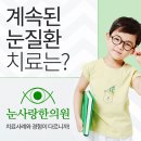 삼칠이PC | 시신경손상으로 녹내장, 안압상승, 시야흐림,결손,협착,좁아짐,시력장애,감소,상실,실명, 포도막염...