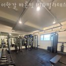 이한갈 PT & 필라테스 이미지