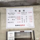 황부자칼국수 이미지