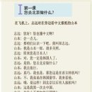 (중급) 중국어회화 이미지