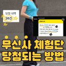 지원펀칭 | 당첨!🎉 매달 당첨되는 이유? | 그리트 카엔 하트 펀칭 웨이브 티 솔직 후기 | 여름 반팔 티셔츠 추천👕