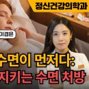 도곡삼성마인드슬립의원 이미지
