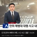 해병대 대령 ' 만취 수준 ' 음주운전 적발 . gif 이미지