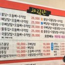 포천닭발집 이미지
