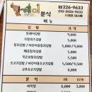 릴레이분식