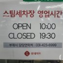 붕붕붕세차장 이미지