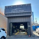 서원타이어재생공업사 | 청주 가경동 차량 세차 후기 죽림동 디테일링 세차