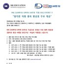 [MK] MK어학원 OPEN 10주년 기념 국제선 무료 왕복 항공권 (필리핀 항공 6개월 인천,부산 -마닐라 직항) 이미지