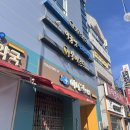 세종 조치원 돈가스 맛집 ; 추억의 맛과 분위기 백년식당 &#39;몽마르뜨&#39;