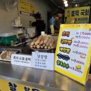 호떡나라국화빵
