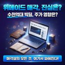 위메이드 경영권 매각 2026년, 게임 산업의 지각변동과 5가지 우려