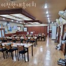 신둔천 1 | 이천맛집 이천한내송어회 이천쌀밥 말고 다른 먹거리 찾았다!