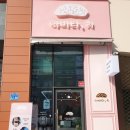 [다산] 남양주다산 치아바타 빵맛집 추천 아바타,치