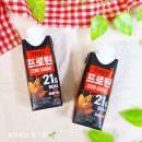 인산편의점 | 오트몬드 프로틴 단백질 음료 초코 제로 칼로리 영양성분 편의점 가격 맛 내돈내산 솔직후기