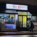 올레정안회센타
