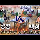 참좋은탁구클럽