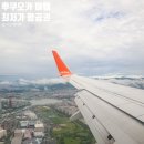 1403 | 후쿠오카 항공권, 인천 출발 땡처리 제주항공 7C1403 탑승 후기!