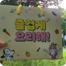 밥즐맛즐분식 | 즐요리 새미네부엌 엄마와함께 요리해요