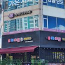 파리바게뜨지산점 이미지