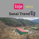 강원도 인제 가볼만한곳 설약산 약초테마공원 국내 힐링 여행
