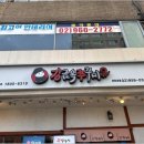 강금옥쭈꾸미 이미지