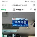 선경이불 네이버블로그