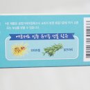 참메디플러스