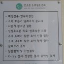 전소은소아청소년과의원 이미지